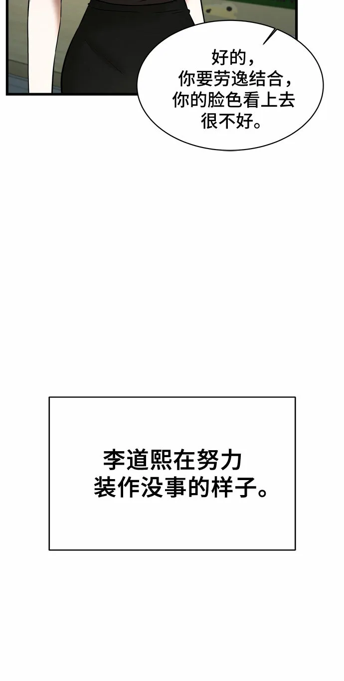 THE NOW漫画,第63话5图
