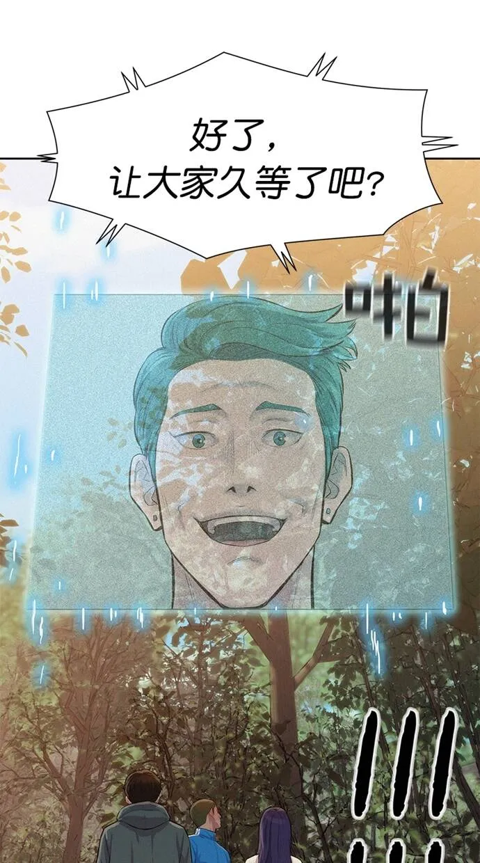 3cm猎手漫画,第33话1图