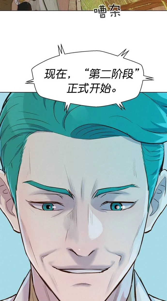 3cm猎手漫画,第33话5图