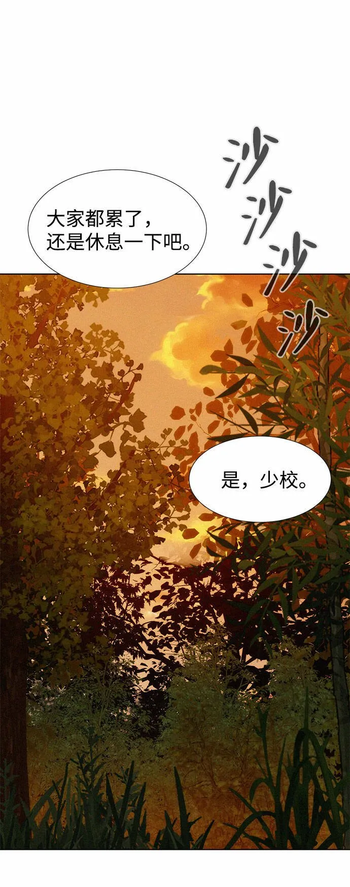 3cm猎手漫画,第73话1图