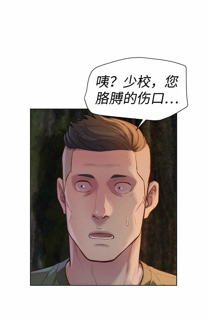 3cm猎手漫画,第73话3图