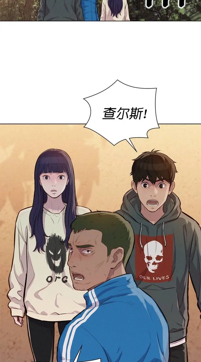 3cm猎手漫画,第33话2图