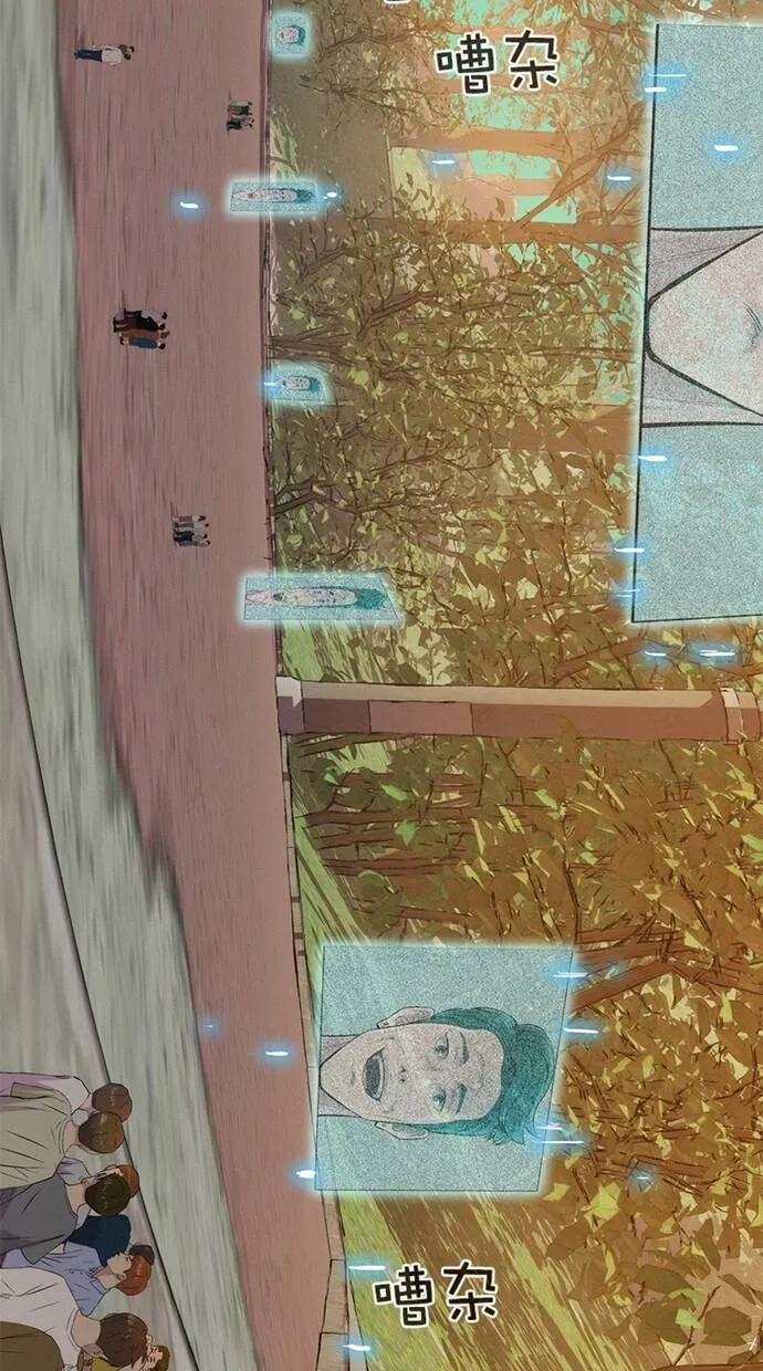 3cm猎手漫画,第33话4图