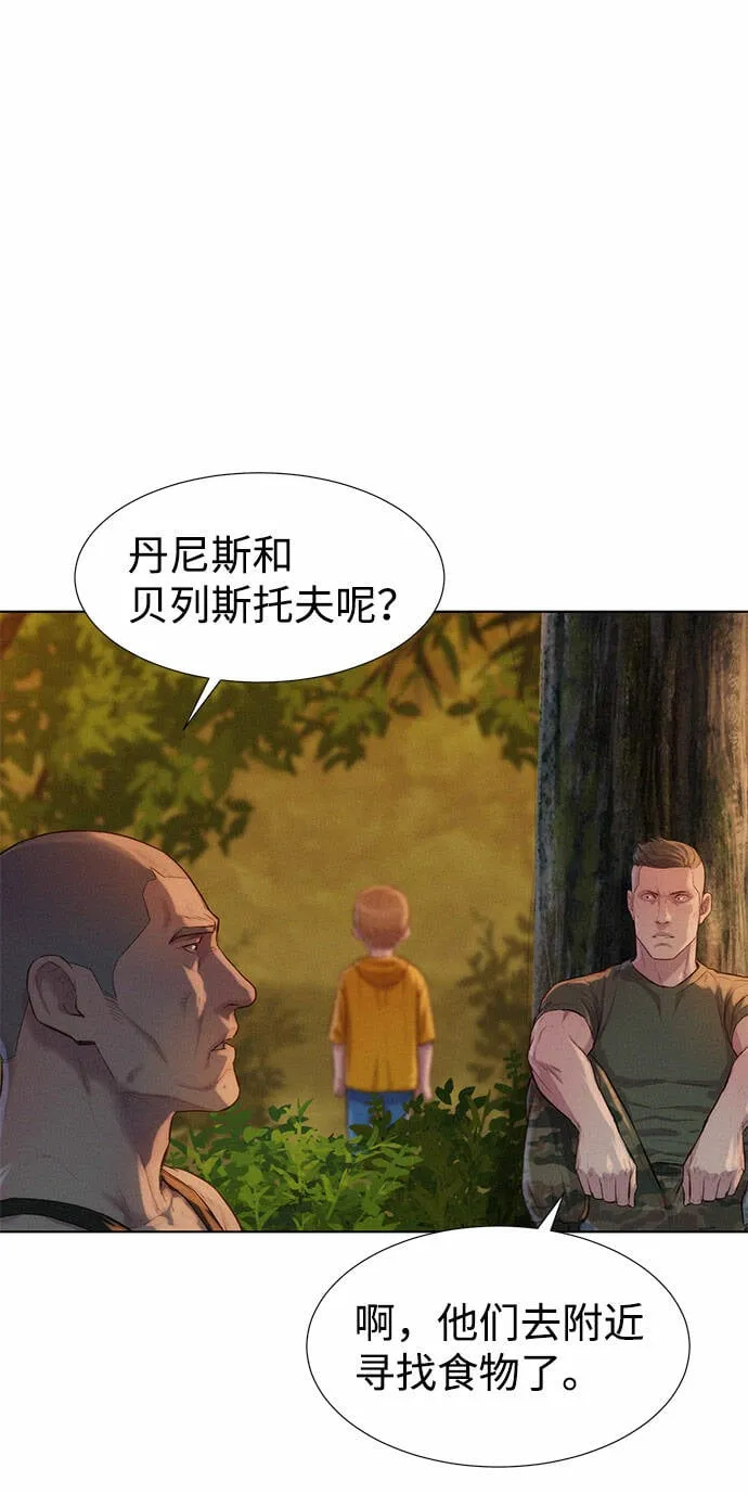 3cm猎手漫画,第73话2图