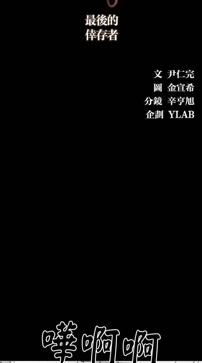 深渊的天空漫画,[第5季] 第9话3图