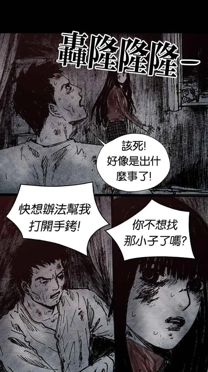 深渊的天空漫画,[第3季] 第12话3图