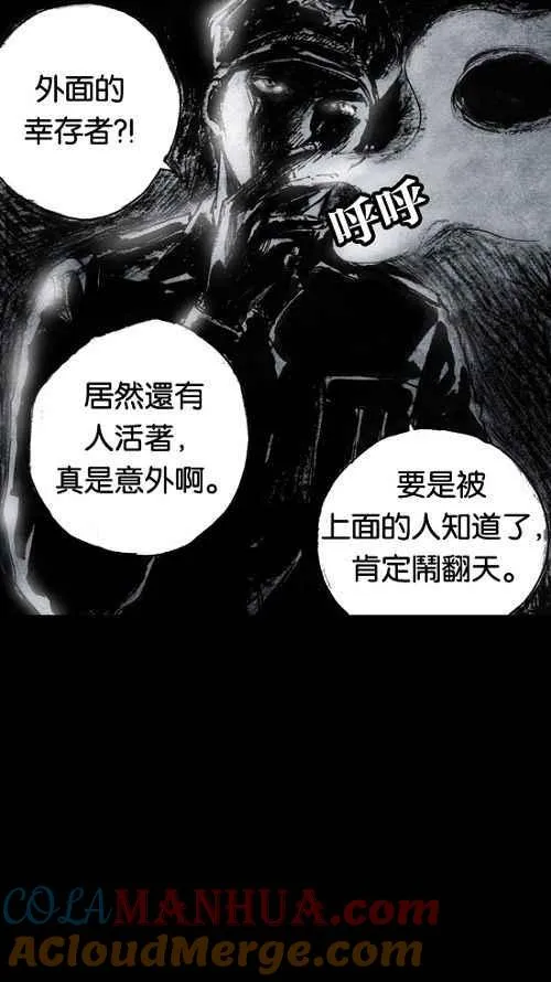 深渊的天空漫画,[第2季] 第1话5图