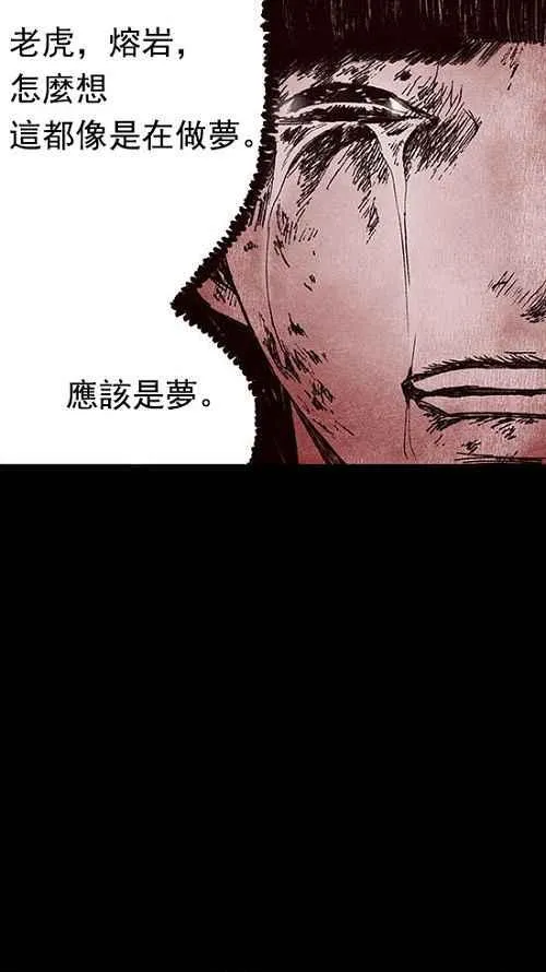 深渊的天空漫画,第12话5图