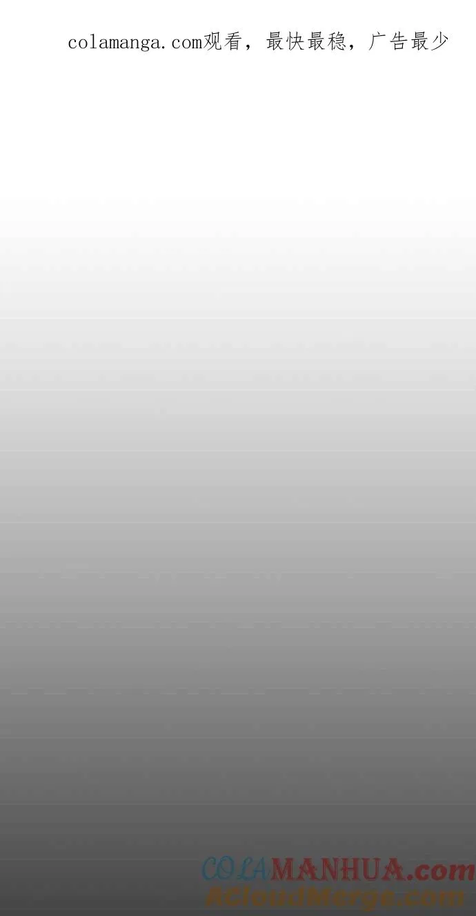 深渊的天空漫画,[第5季] 第14话1图