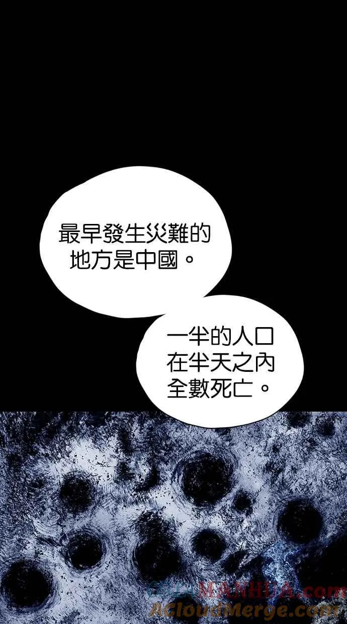 深渊的天空漫画,[第5季] 第33话4图