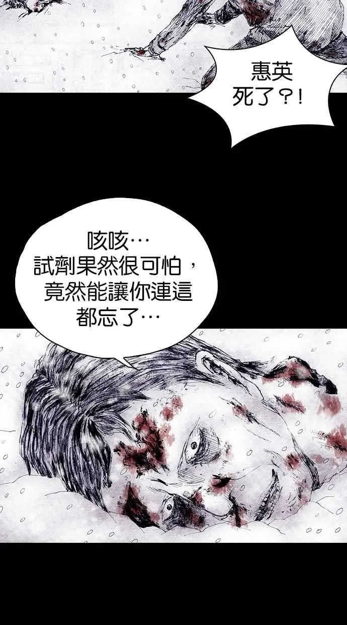 深渊的天空漫画,[第4季] 第20话2图