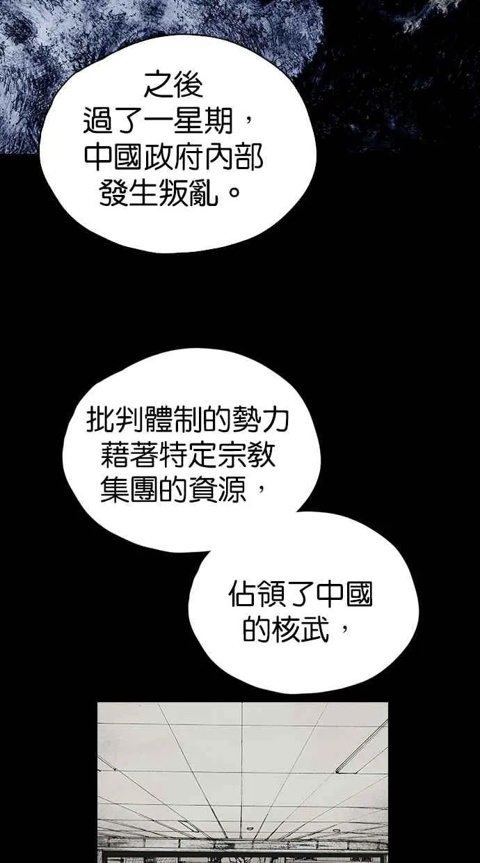 深渊的天空漫画,[第5季] 第33话5图