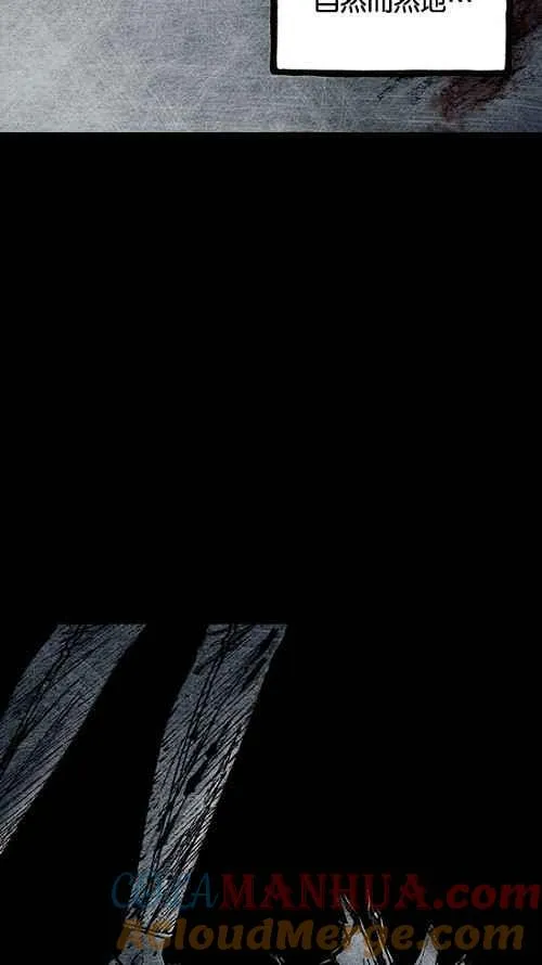 深渊的天空漫画,[第2季] 第7话4图