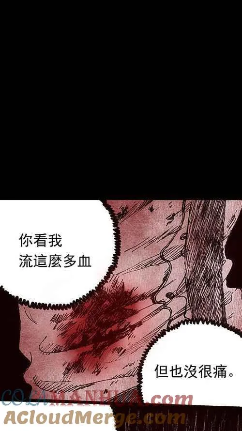 深渊的天空漫画,第12话4图