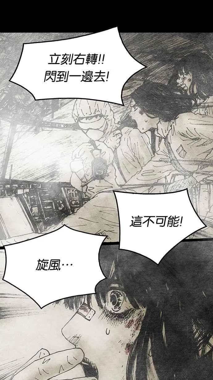 深渊的天空漫画,[第3季] 第8话3图