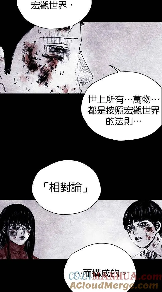 深渊的天空漫画,[第4季] 第25话4图