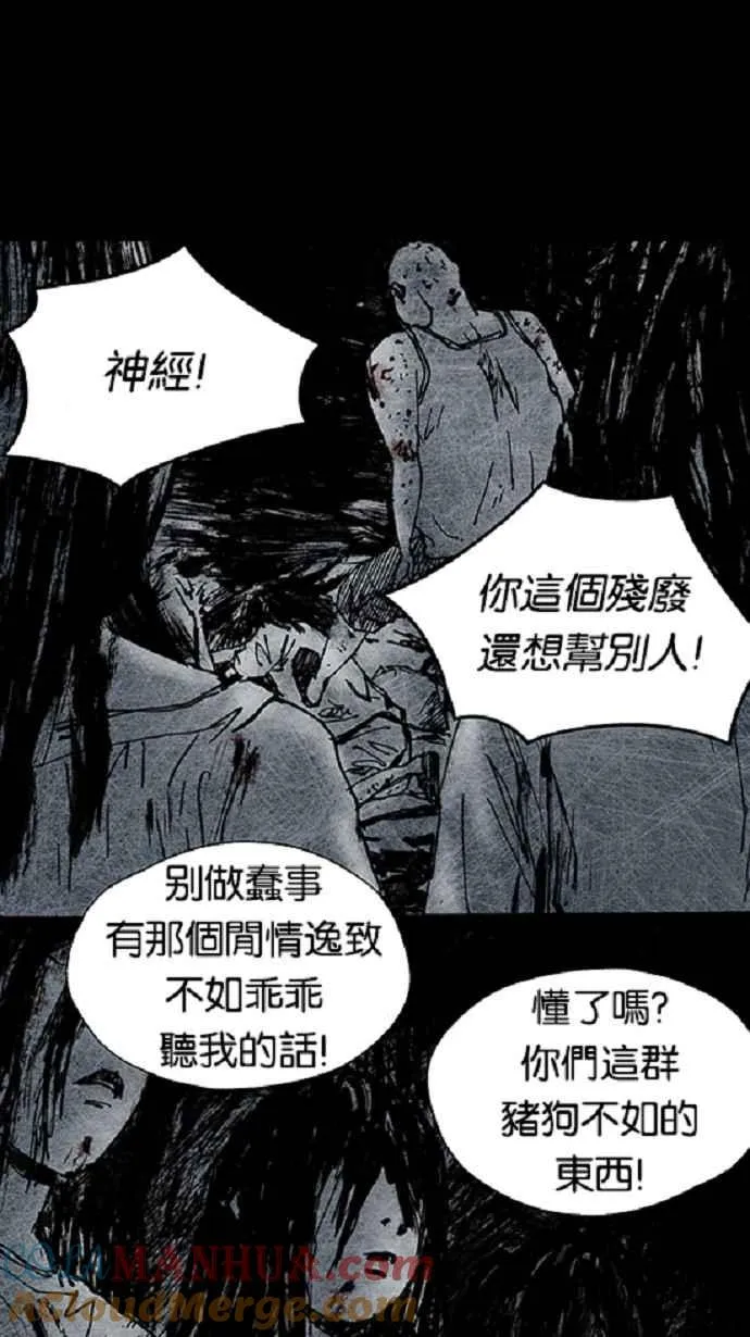 深渊的天空漫画,[第3季] 第15话5图