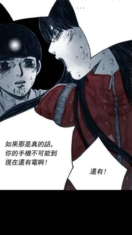 深渊的天空漫画,第9话5图