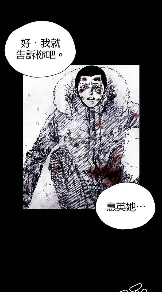 深渊的天空漫画,[第4季] 第20话3图