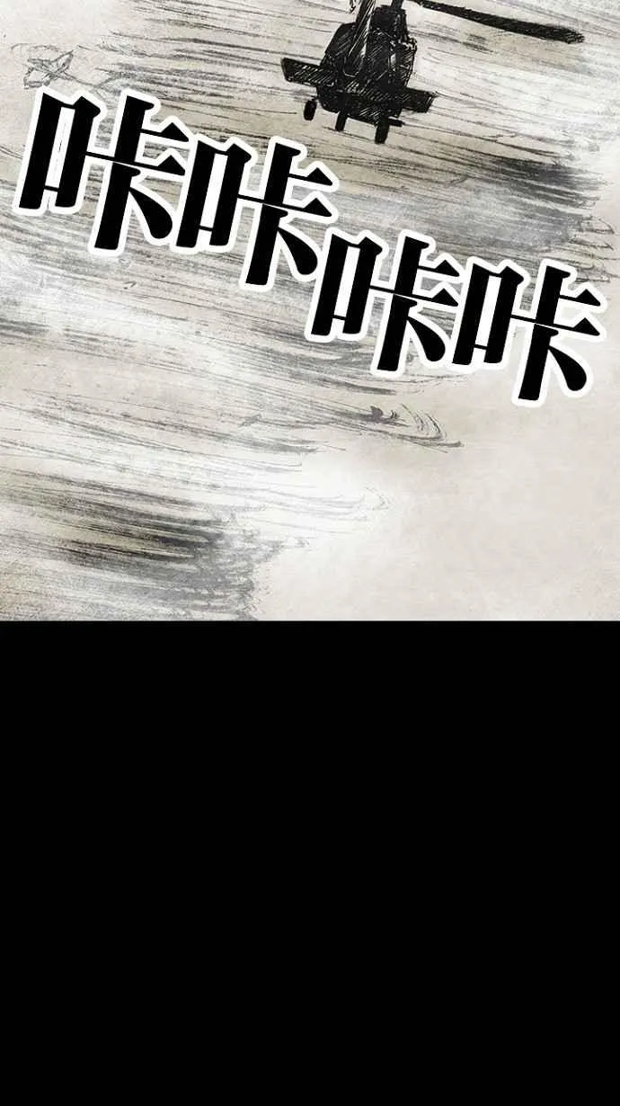 深渊的天空漫画,[第3季] 第8话2图