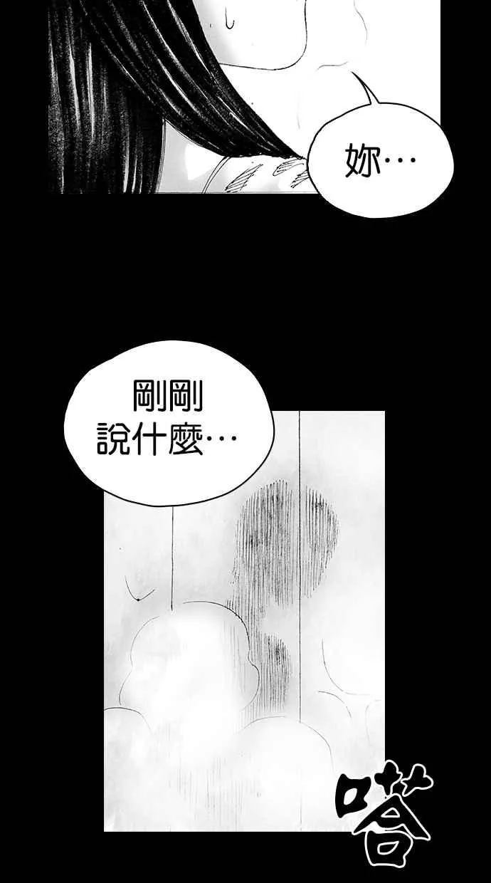 深渊的天空漫画,[第5季] 第9话5图