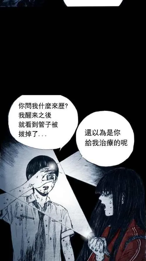 深渊的天空漫画,第9话2图