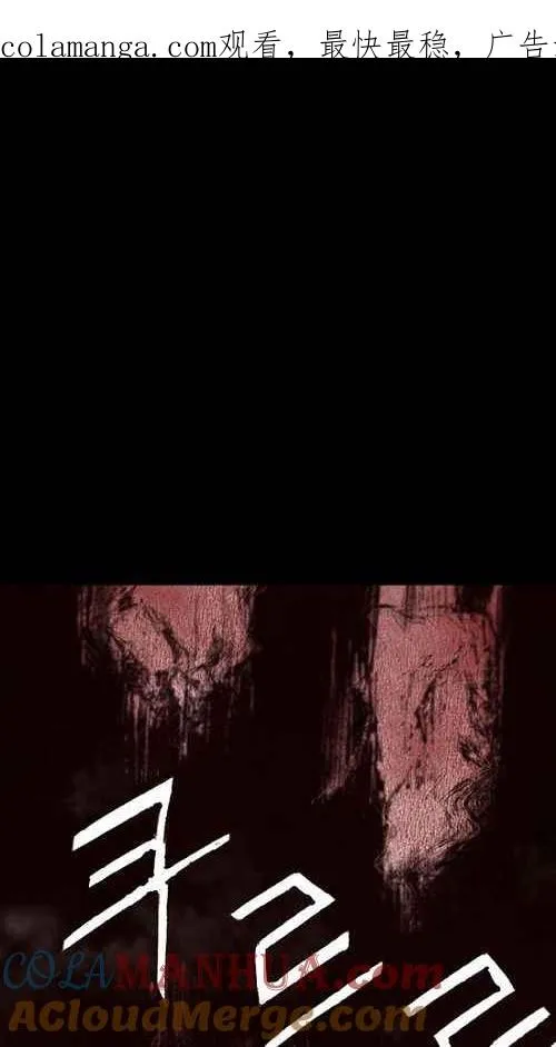 深渊的天空漫画,第14话1图