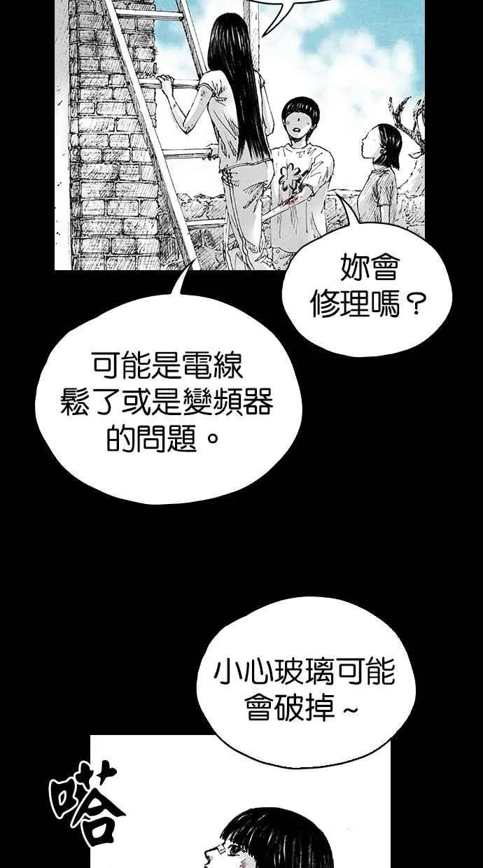 深渊的天空漫画,[第5季] 第9话1图