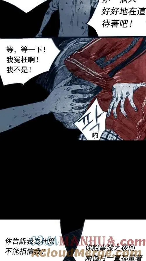 深渊的天空漫画,第9话4图