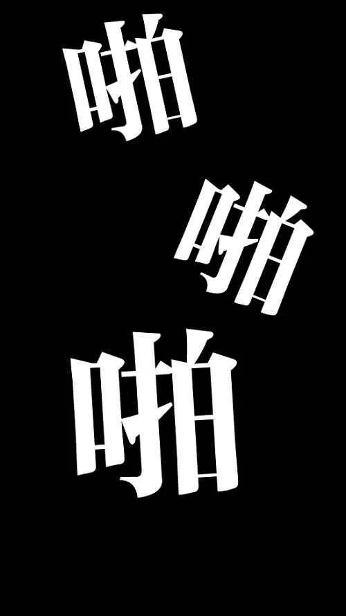 深渊的天空漫画,[第2季] 第12话3图