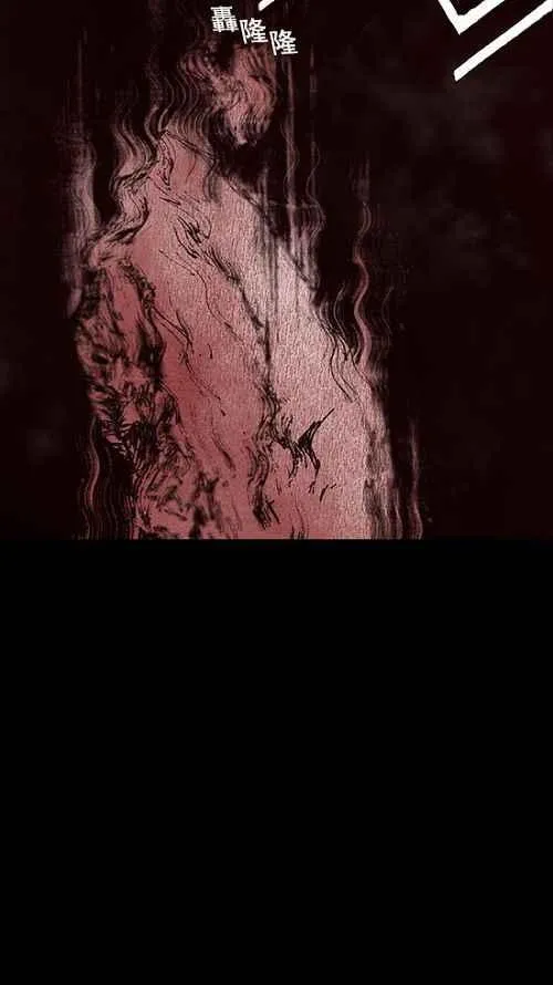 深渊的天空漫画,第14话2图