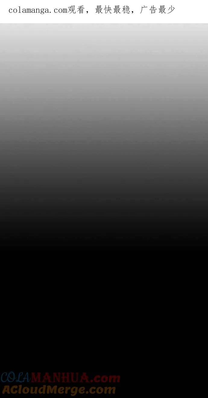 深渊的天空漫画,[第5季] 第29话1图