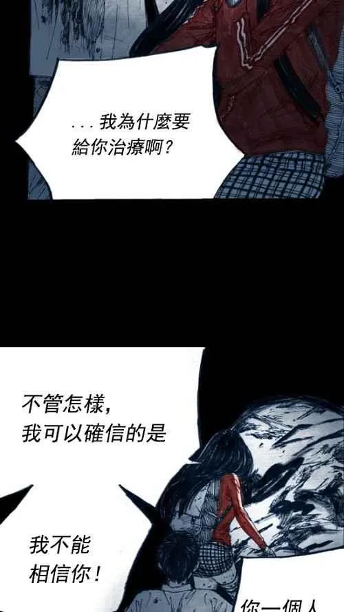 深渊的天空漫画,第9话3图