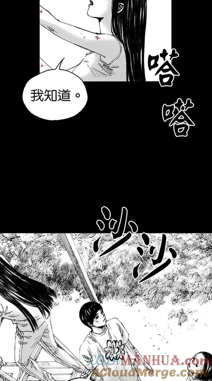 深渊的天空漫画,[第5季] 第9话2图