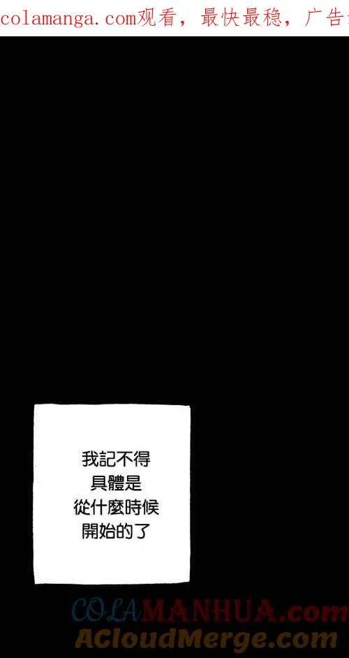 深渊的天空漫画,[第2季] 第7话1图