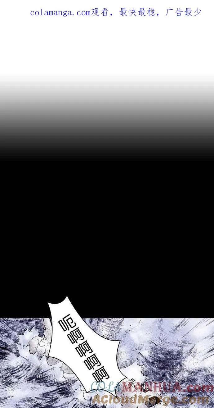 深渊的天空漫画,[第4季] 第18话1图