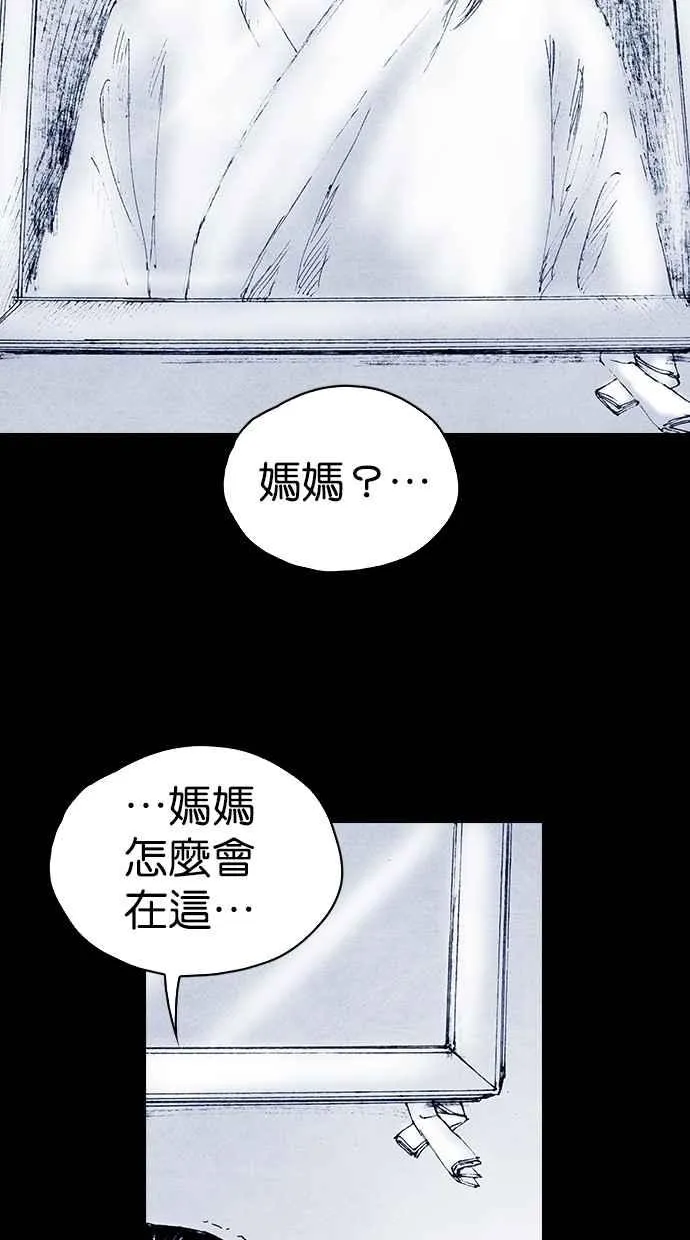 深渊的天空漫画,[第5季] 第15话3图