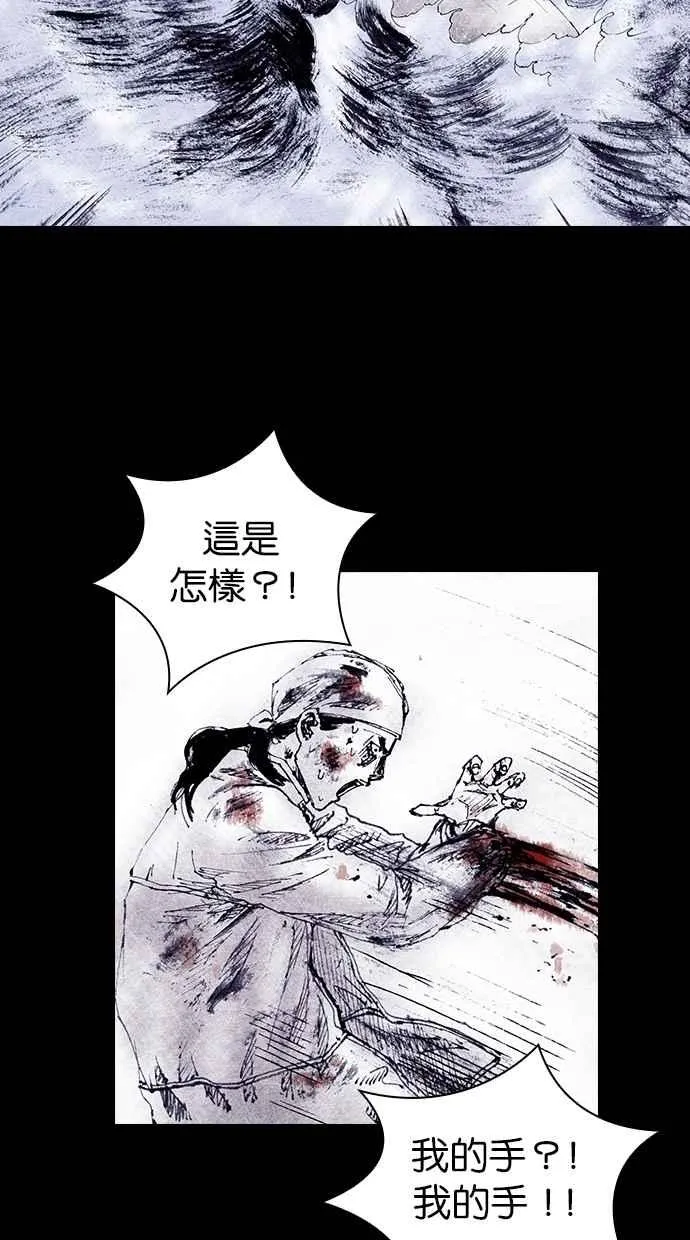 深渊的天空漫画,[第4季] 第18话2图