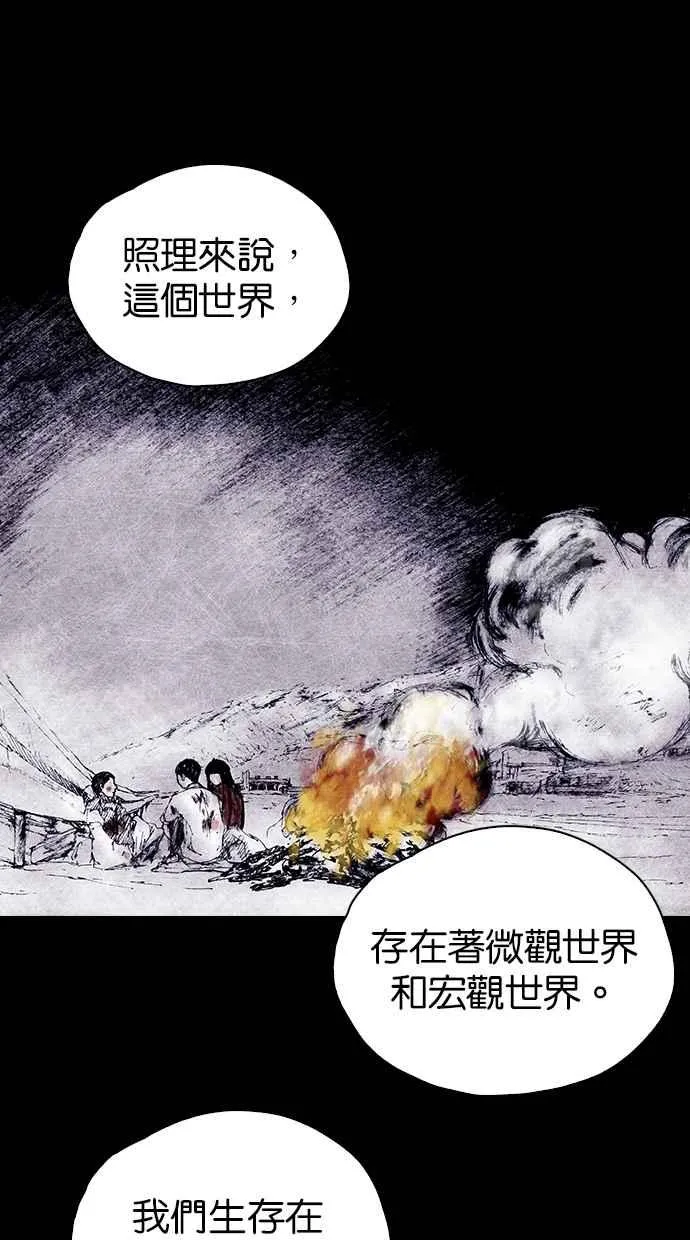 深渊的天空漫画,[第4季] 第25话3图