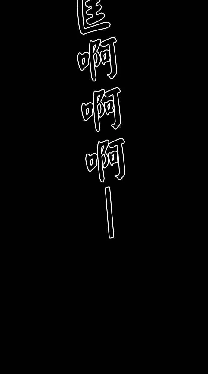 深渊的天空漫画,[第4季] 第21话3图