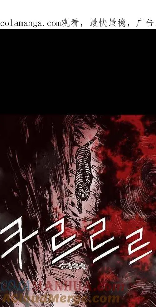 深渊的天空漫画,第12话1图