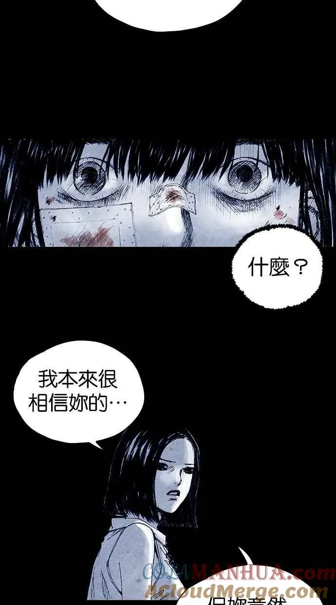 深渊的天空漫画,[第5季] 第8话4图