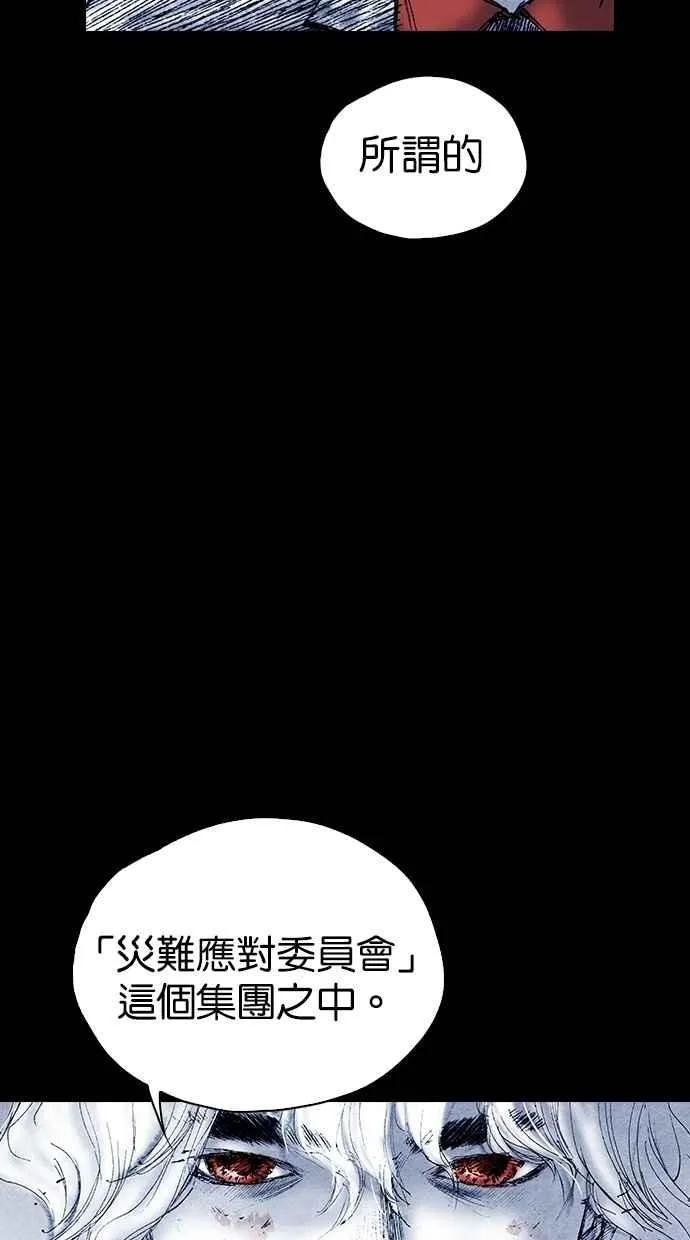 深渊的天空漫画,[第5季] 第33话1图