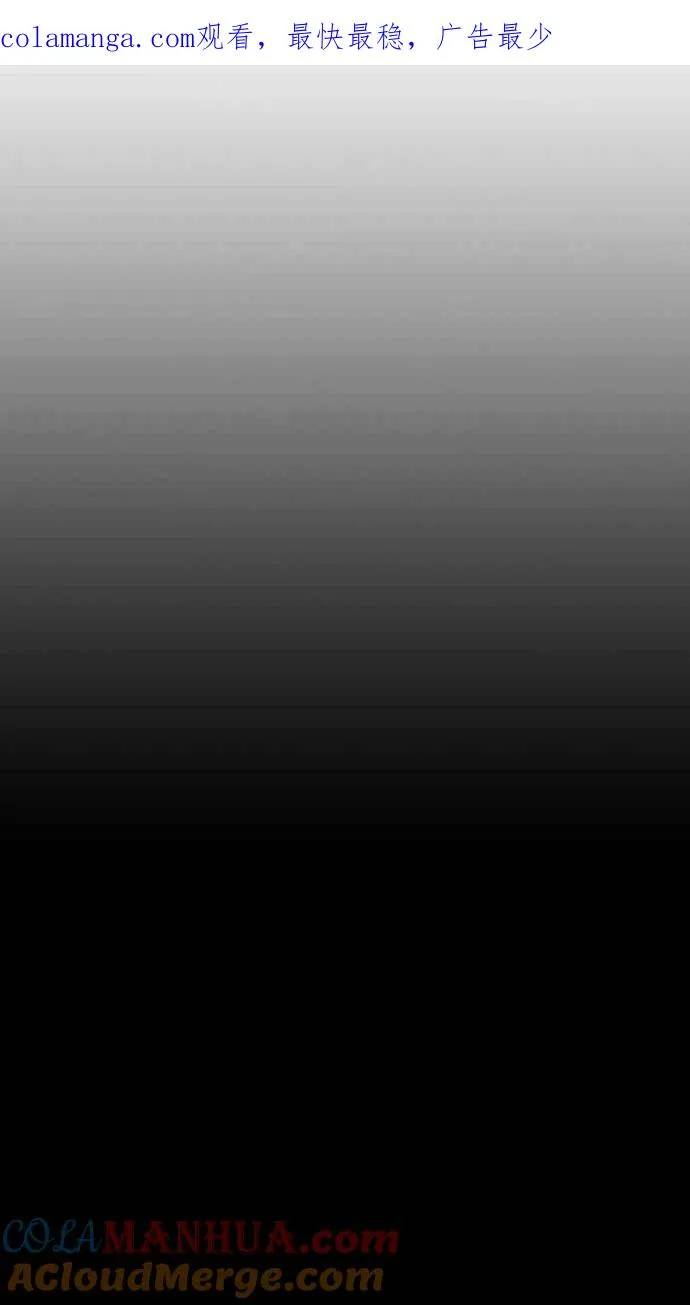 深渊的天空漫画,[第5季] 第28话1图