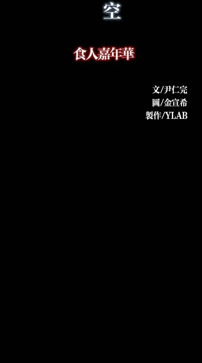 深渊的天空漫画,[第4季] 第25话2图