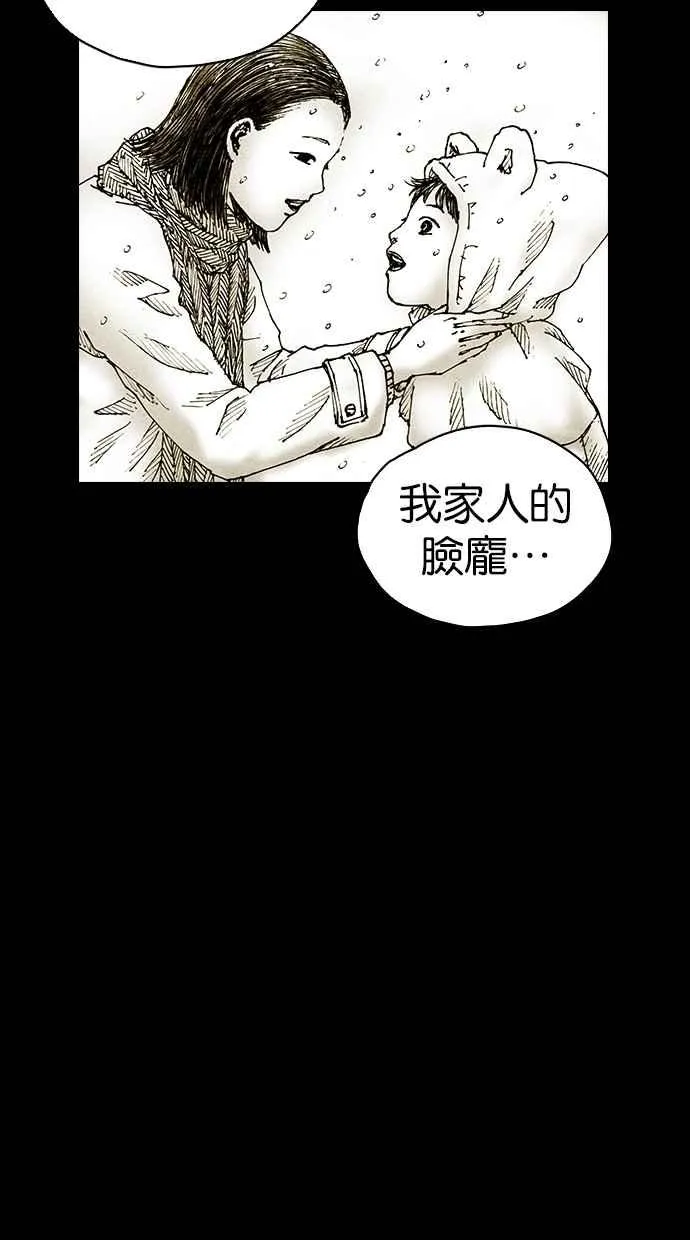 深渊的天空漫画,[第5季] 第9话1图