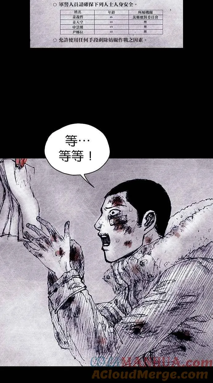 深渊的天空漫画,[第4季] 第14话4图