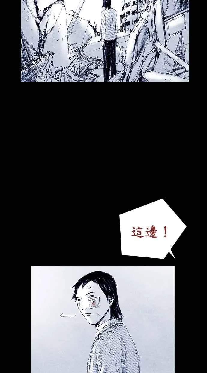 深渊的天空漫画,特别篇5图