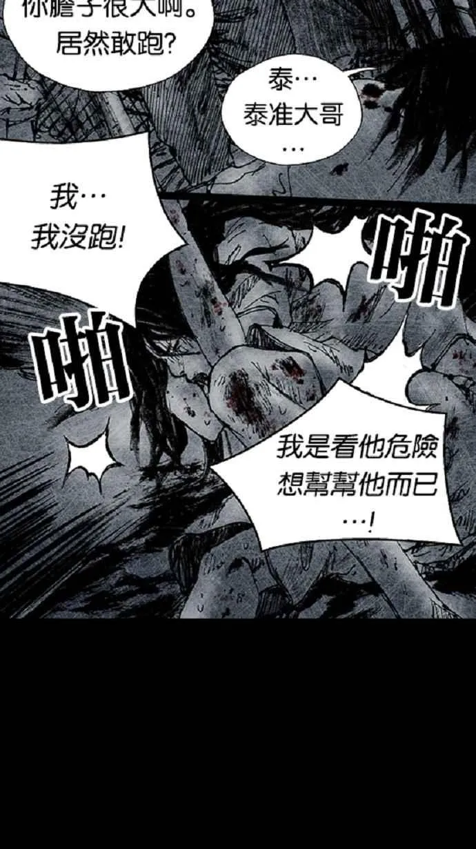 深渊的天空漫画,[第3季] 第15话4图