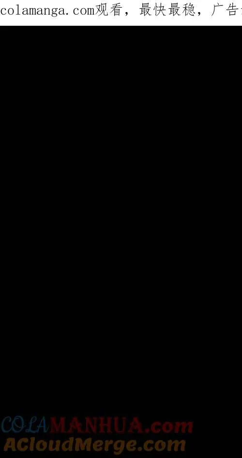 深渊的天空漫画,第7话1图